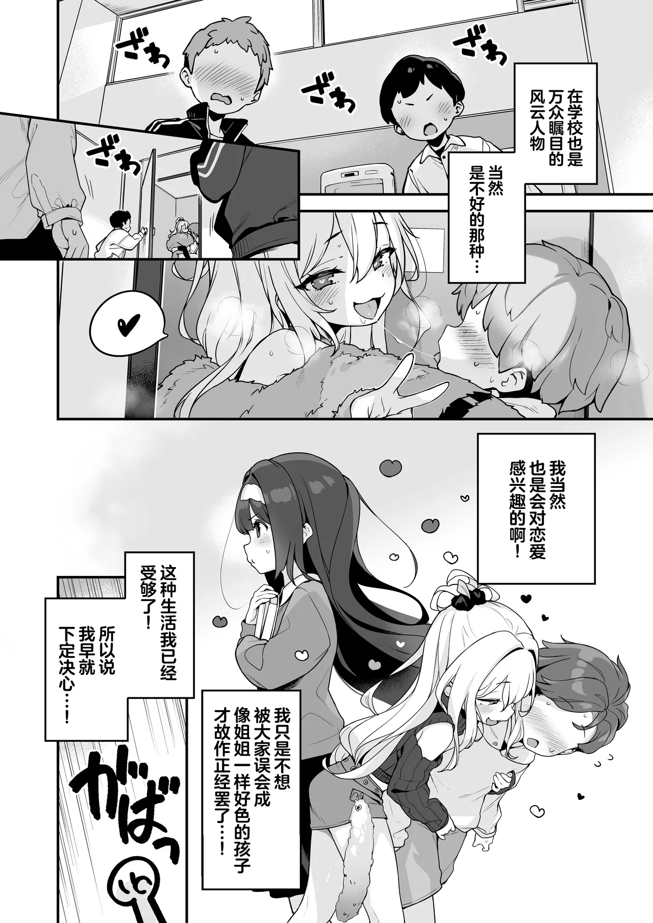 Onanie Daisuki Honoka-chan wa Katekyo Chinpo o Benkyou Shitai! | 最喜欢自慰的穗乃香小朋友想要学习家教肉棒是什么样的! - Сторінка 8