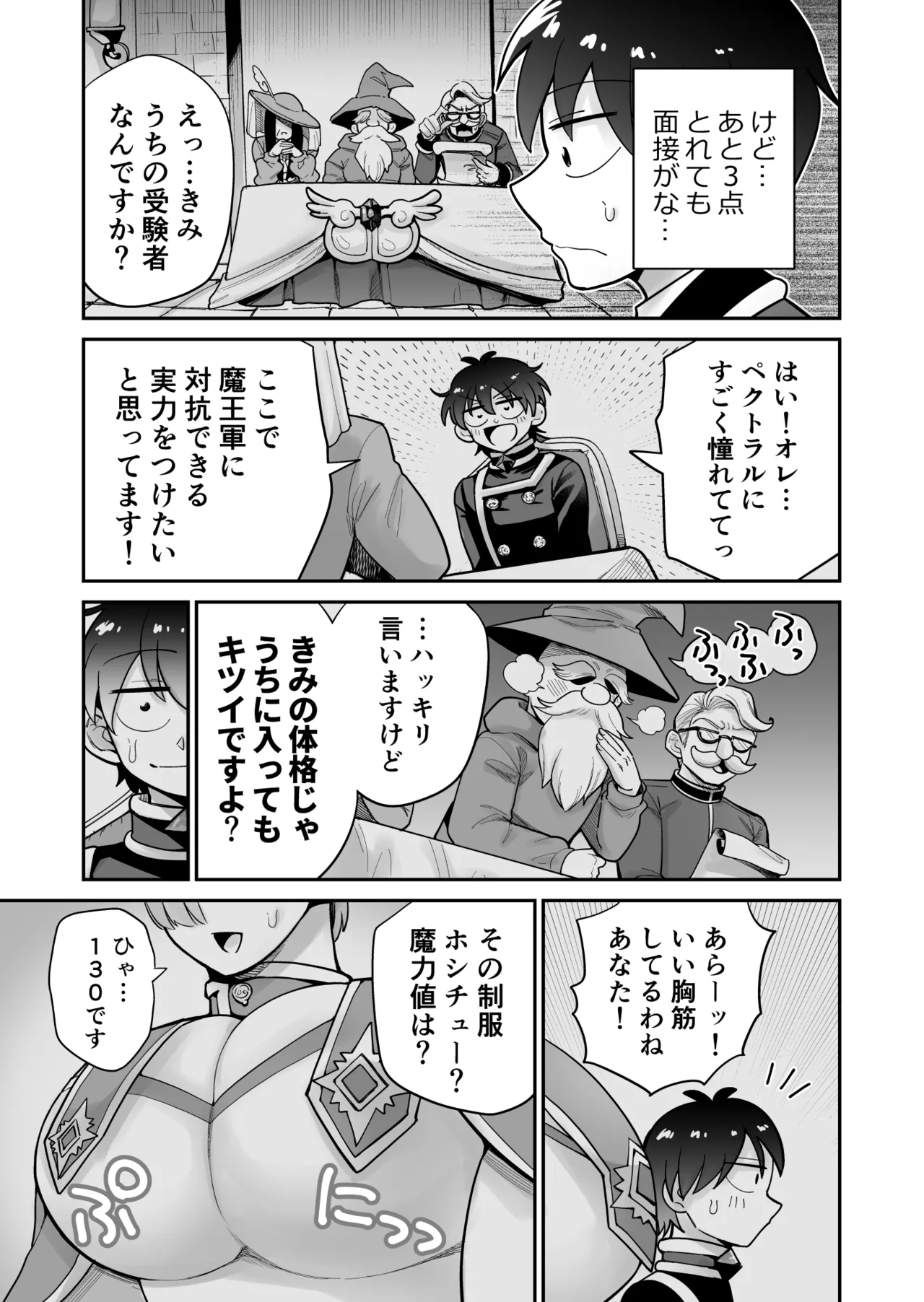 Private! Male Boobs Magic Academy!! - Pagina 7