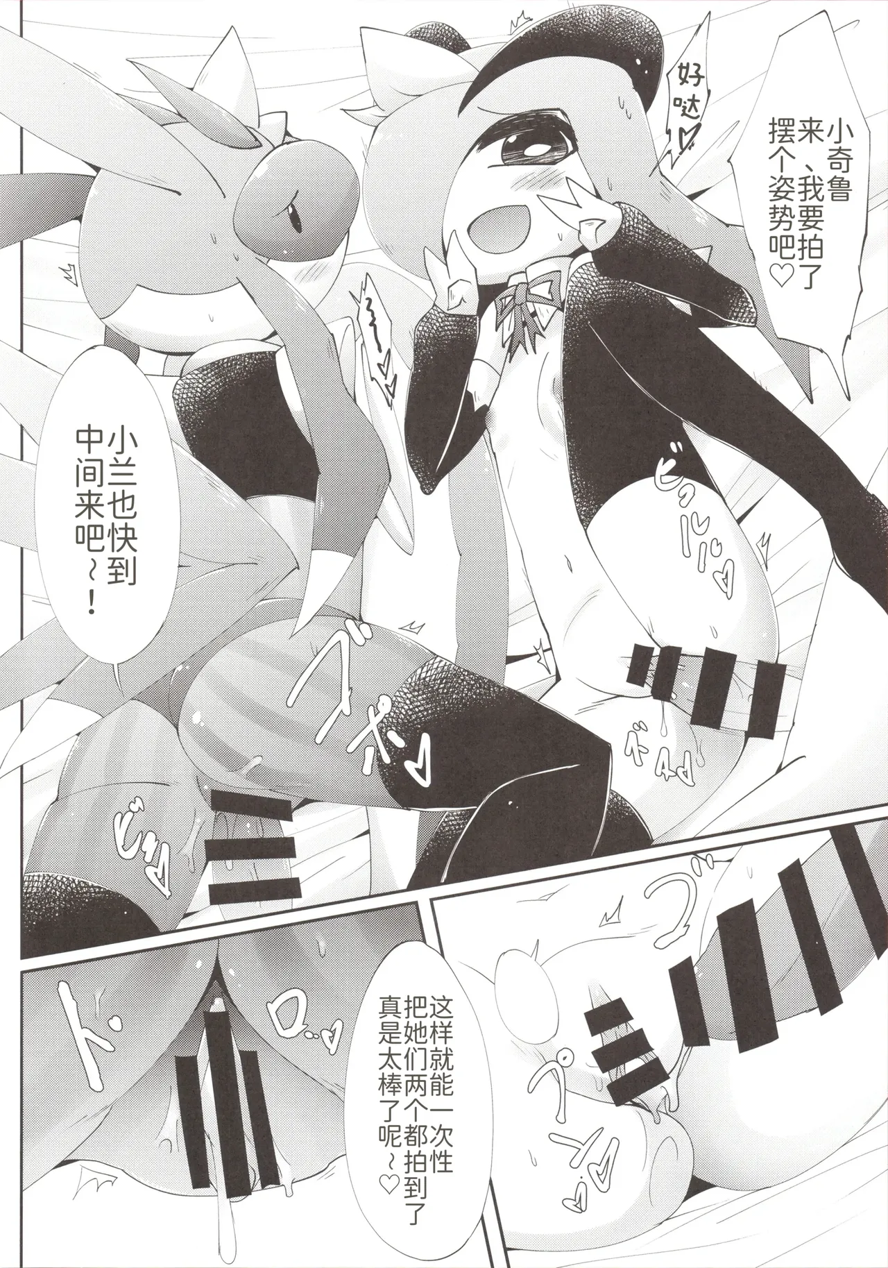 女仆咖啡馆——我、想要、那个 - Seite 5