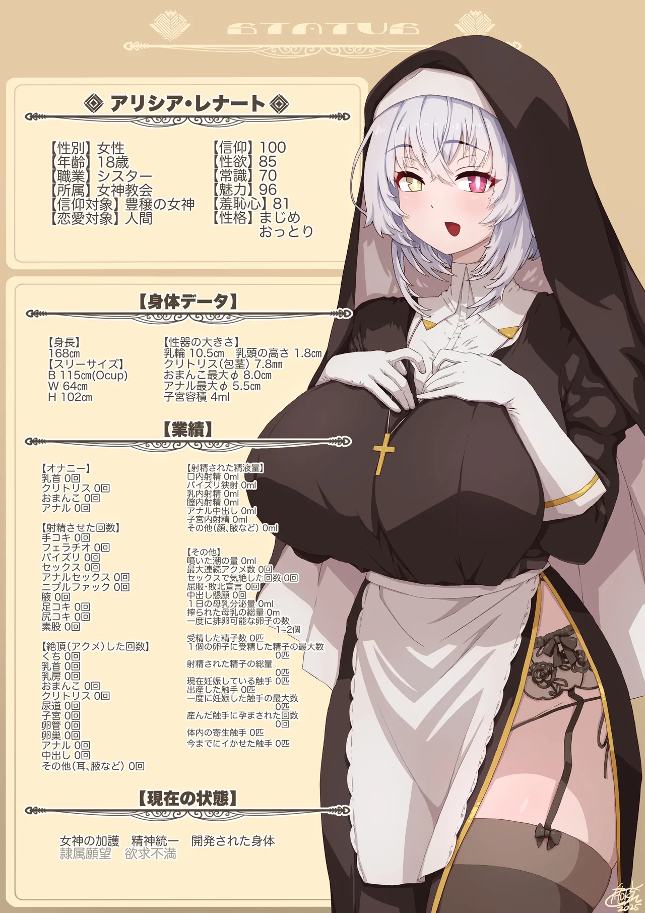 Sister Alicia's Secret Tentacle Training - 页 4