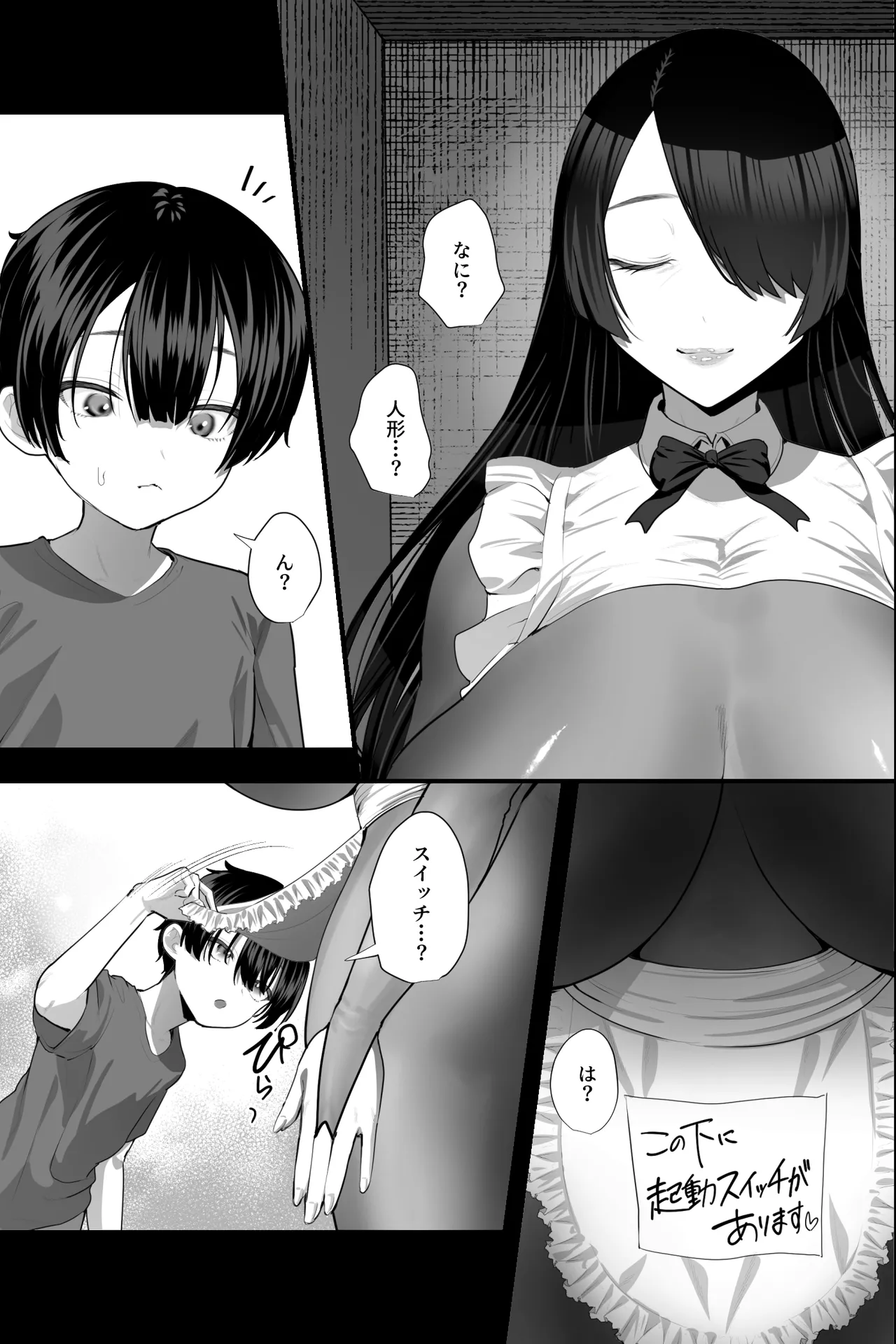 セクサロイドおばさんとオナペットの僕〜お掃除巨女ドールの甘やかしM男調教性活〜 - Page 4