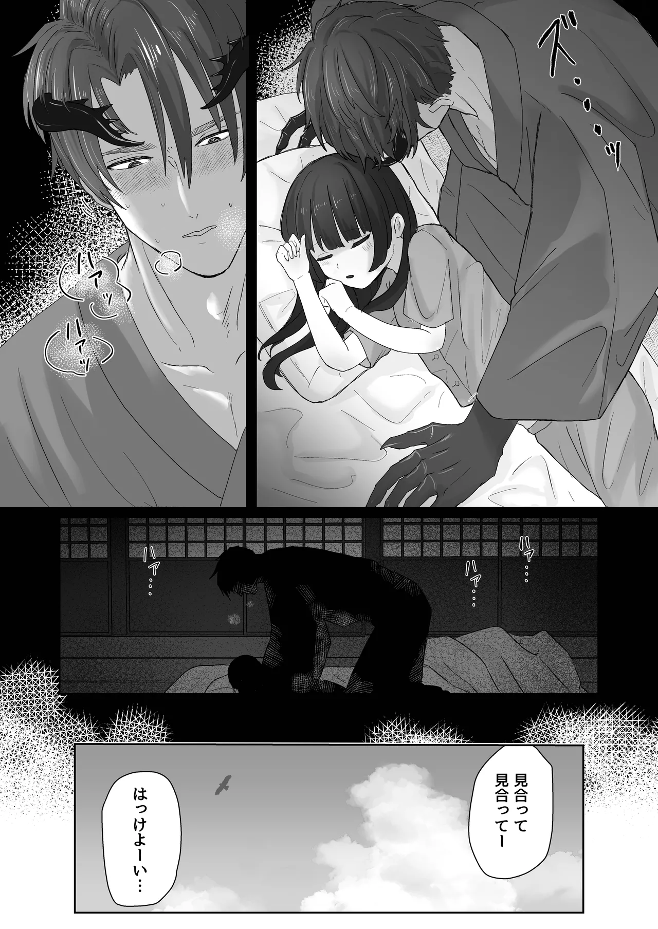 Chuujin wa Aruji no Shoujo to Koubi ga Shitai - পৃষ্ঠা 3
