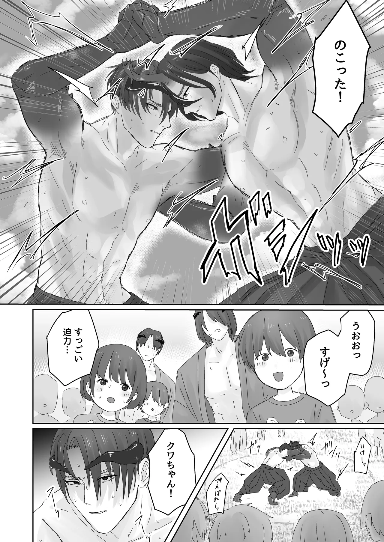 Chuujin wa Aruji no Shoujo to Koubi ga Shitai - পৃষ্ঠা 4