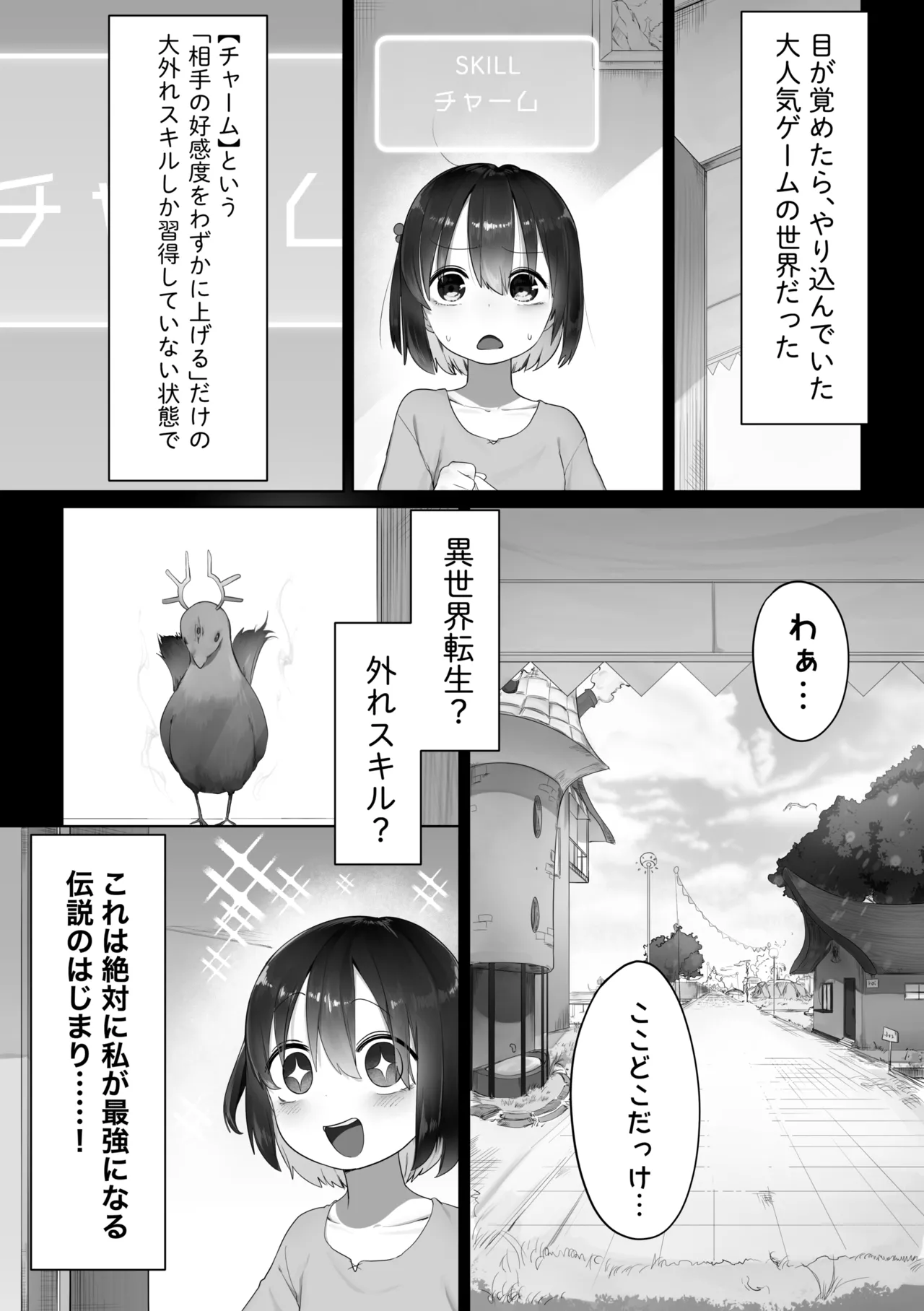 Isekai Tensei Yuri - Strona 1