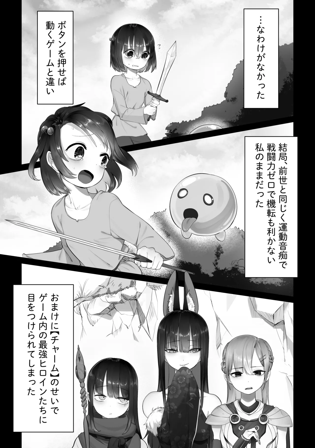 Isekai Tensei Yuri - Strona 2