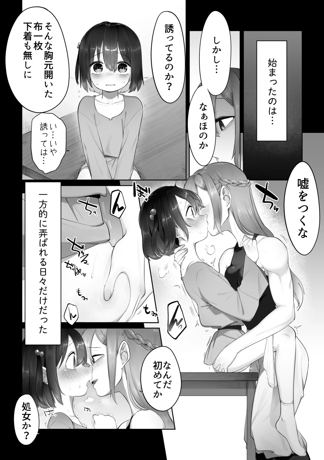 Isekai Tensei Yuri - Strona 3