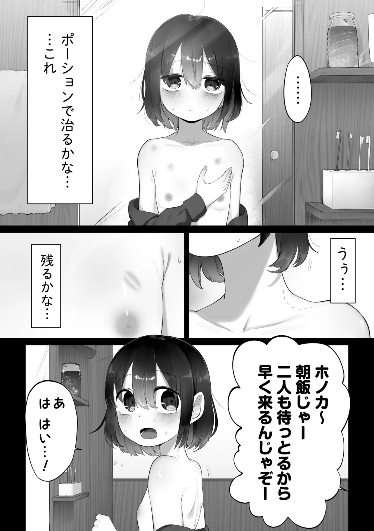 Isekai Tensei Yuri - Strona 6