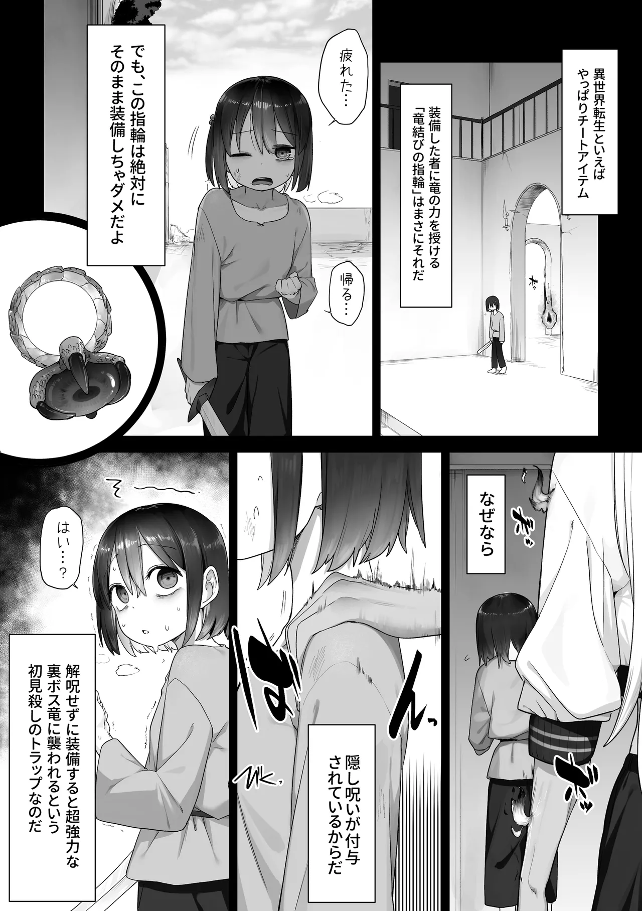 Isekai Tensei Yuri - Strona 7