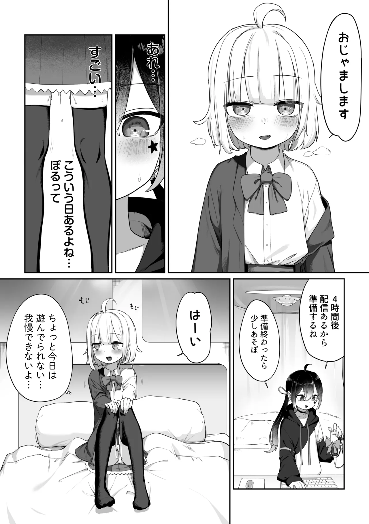 Haishingai + Haishinnai Ecchi - Pagina 2