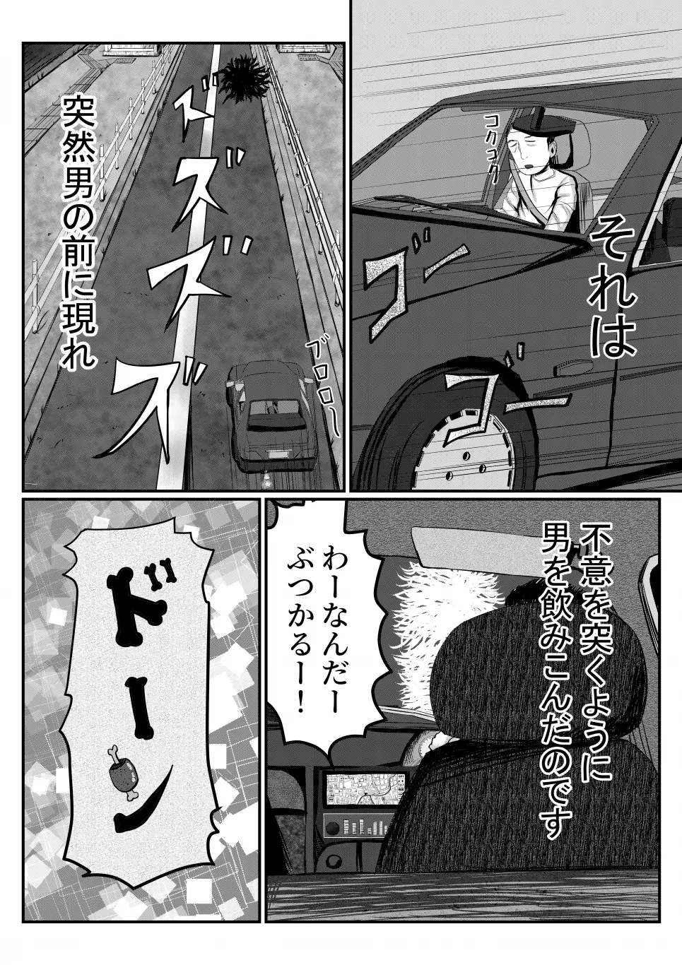 Isekai ni Mayoikonda Otoko ga Pedo Youjo ni Shuudan de Okasareru Manga - Page 3