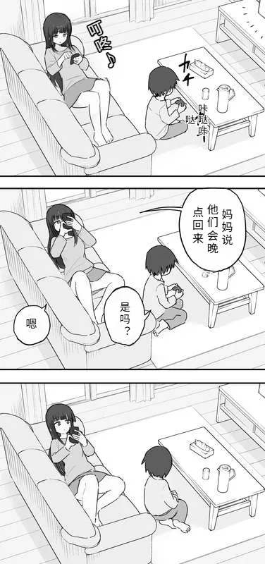 お風呂でのこと＋次の日の夜【FUSAL AI 汉化】 - Page 2