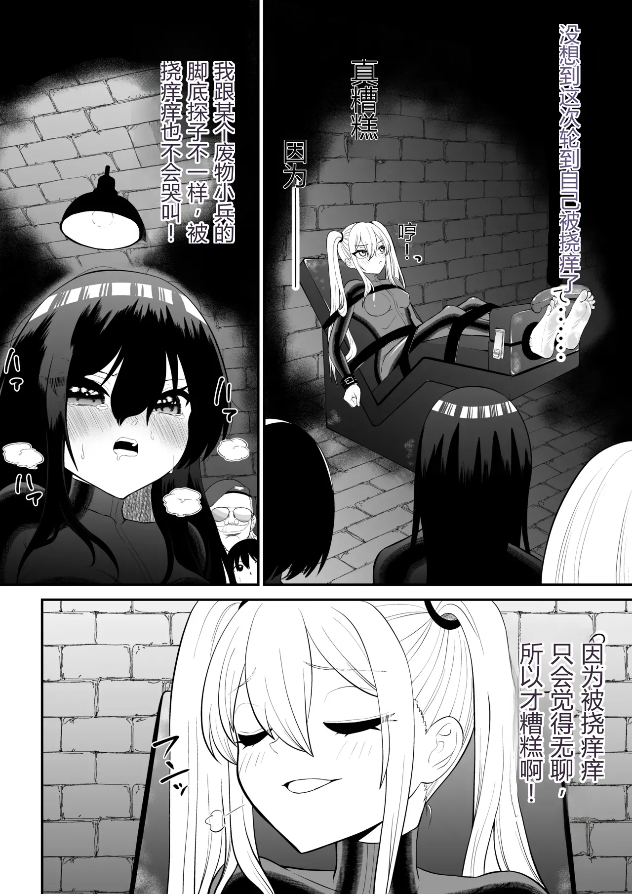 Shoujo Supai Soku Ri Kusuguri Ren Zoku Zetsuchou ○ Mon Kunren ･ Complete Edition [Chinese] AI translate - Страница 4
