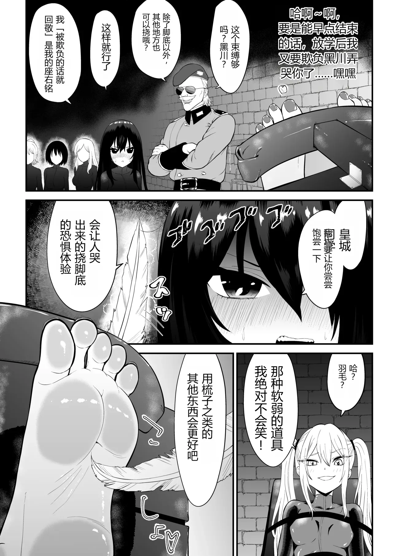 Shoujo Supai Soku Ri Kusuguri Ren Zoku Zetsuchou ○ Mon Kunren ･ Complete Edition [Chinese] AI translate - Страница 5