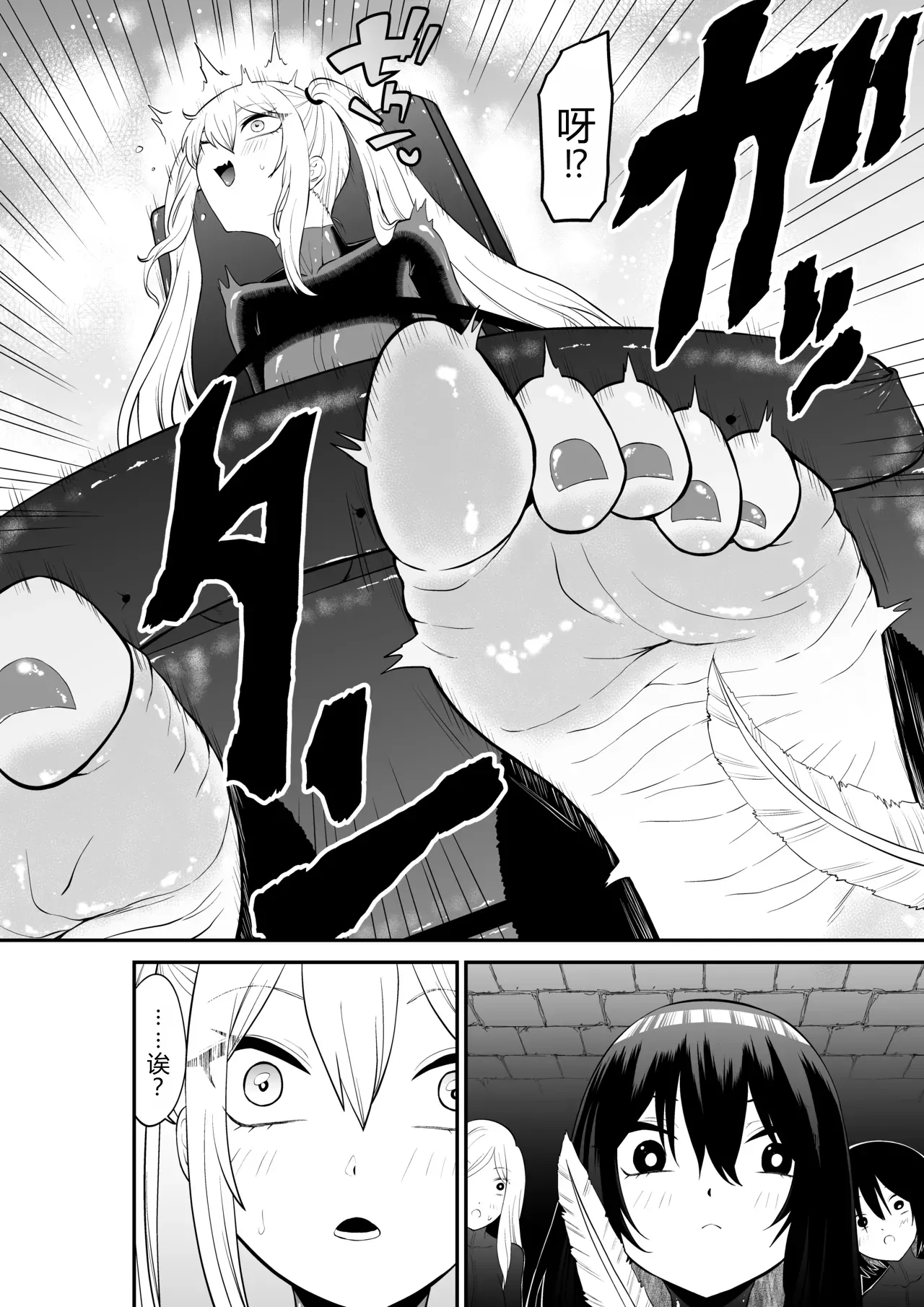 Shoujo Supai Soku Ri Kusuguri Ren Zoku Zetsuchou ○ Mon Kunren ･ Complete Edition [Chinese] AI translate - Страница 6
