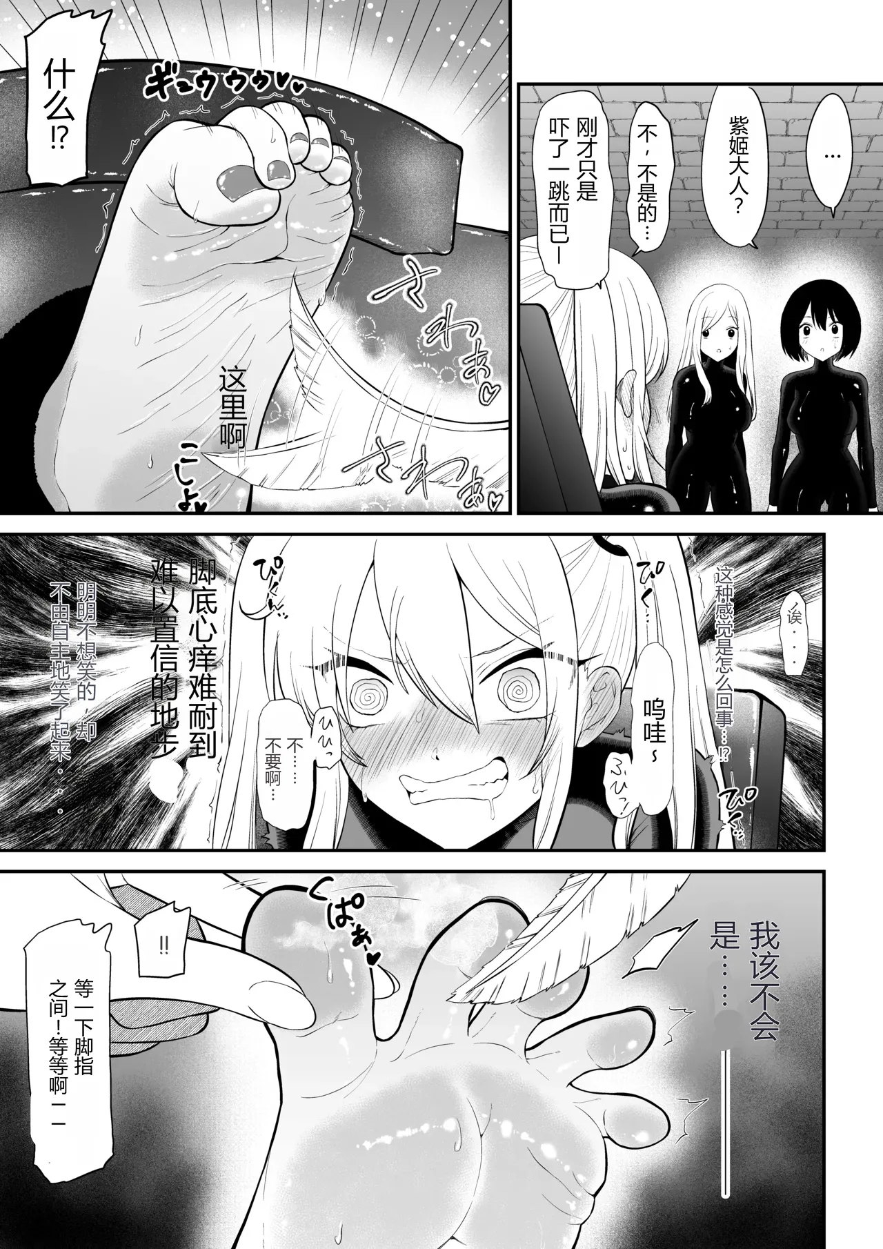 Shoujo Supai Soku Ri Kusuguri Ren Zoku Zetsuchou ○ Mon Kunren ･ Complete Edition [Chinese] AI translate - Страница 7