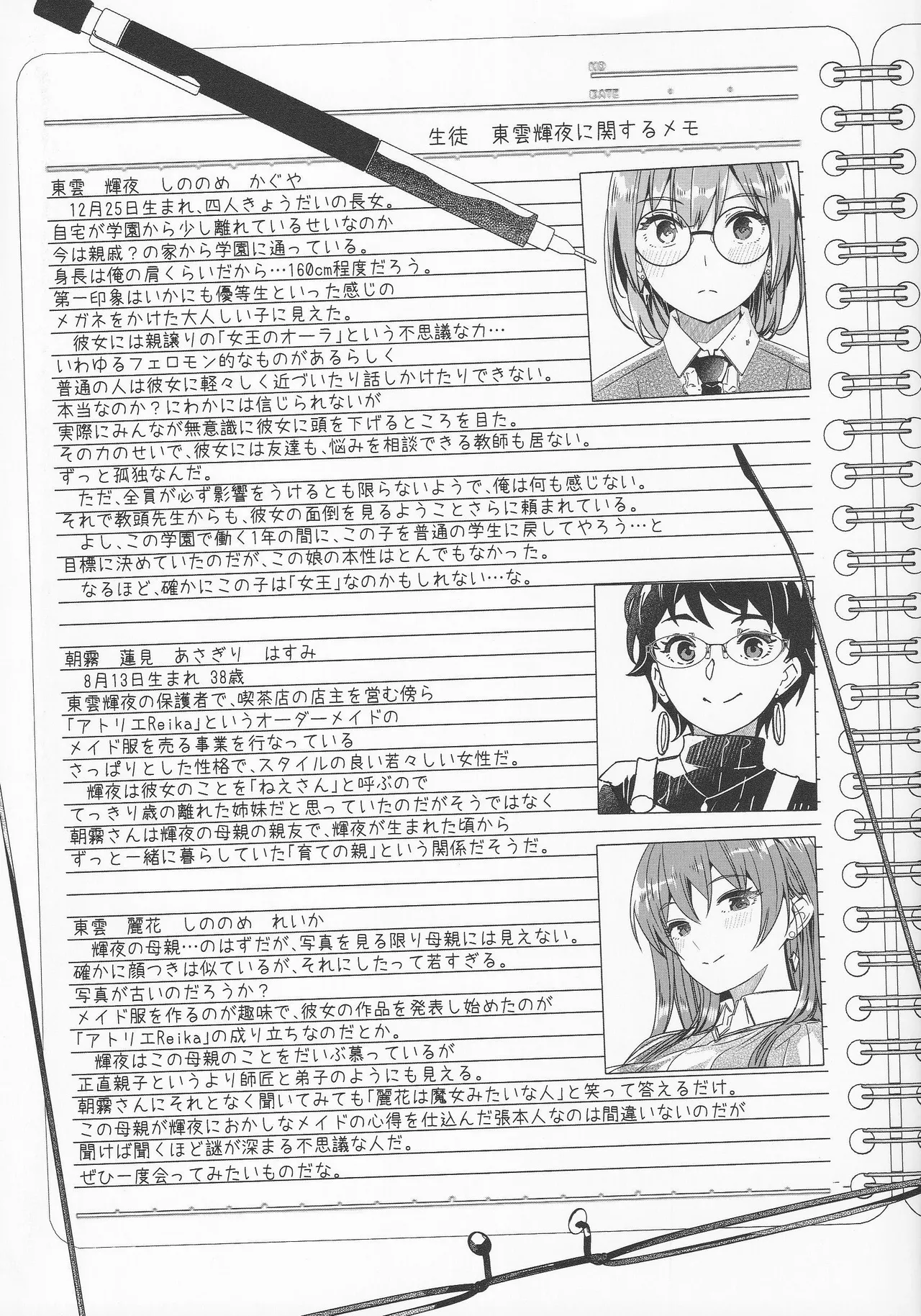 Kimi wa Kagayaku Tsukihana no you ni - صفحة 2