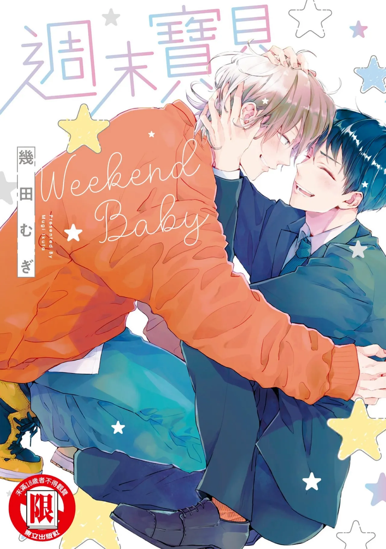Weekend Baby︱周末宝贝 - Сторінка 1