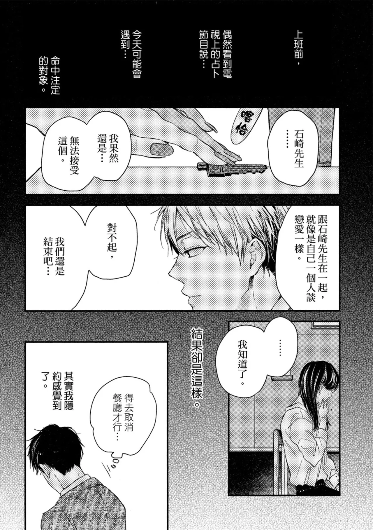 Weekend Baby︱周末宝贝 - Сторінка 5