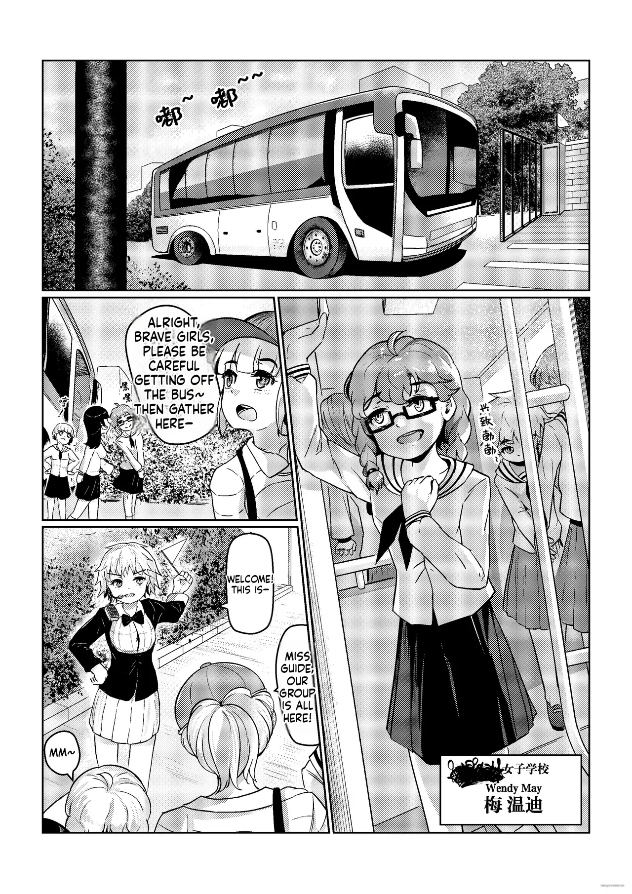 Gokujou Kaikan - Страница 2