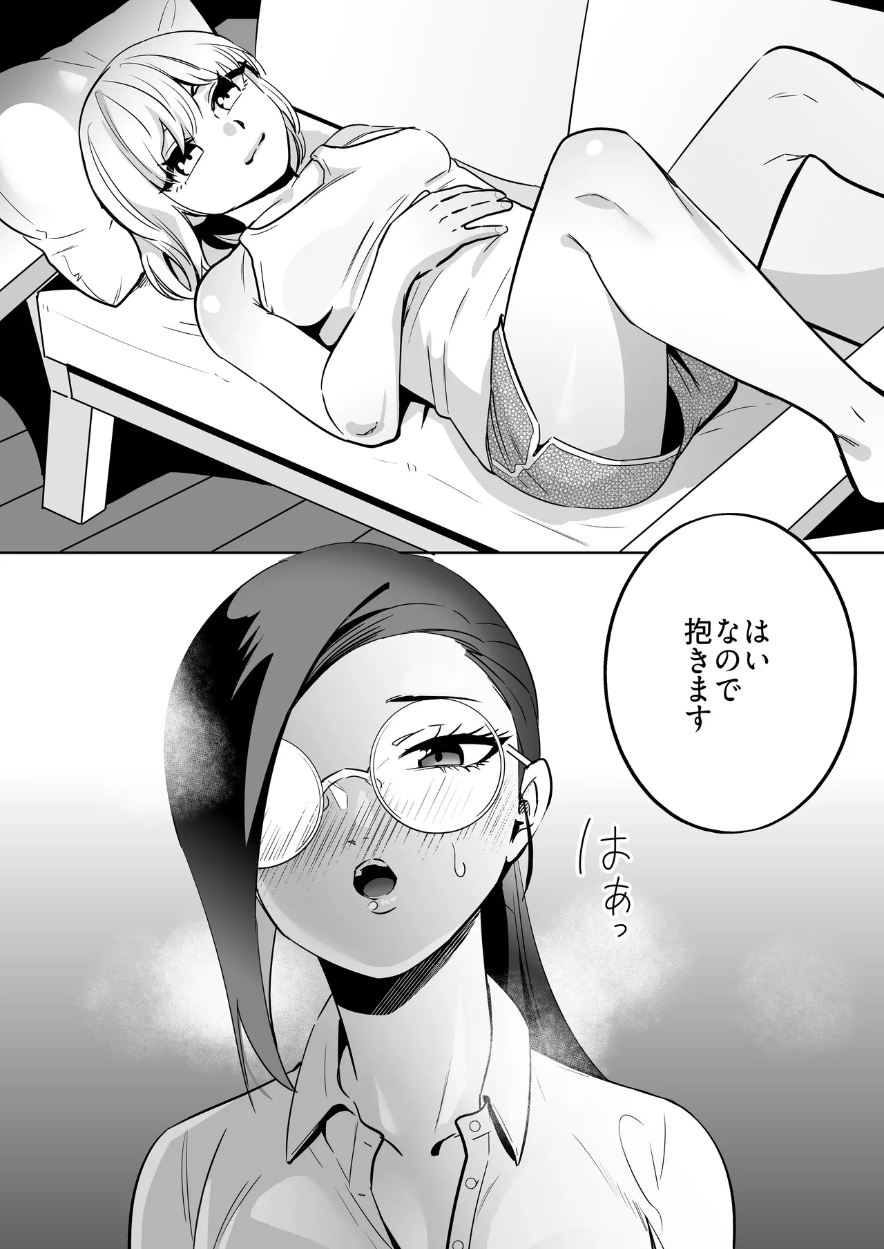 エリートふたなり女性×ぽちゃ系男の娘 - Page 6