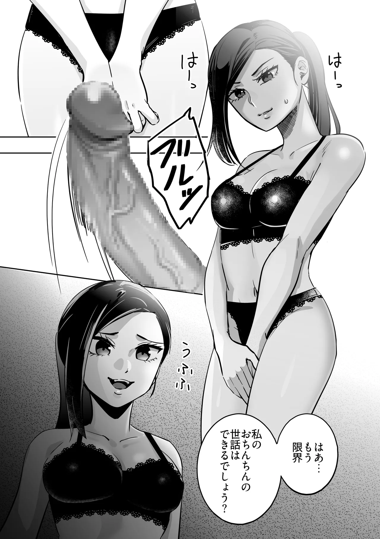 エリートふたなり女性×ぽちゃ系男の娘 - Page 8