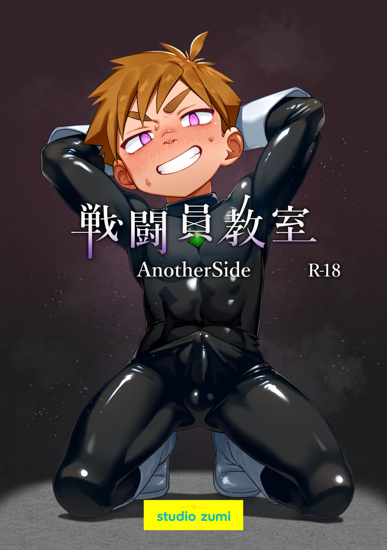 Sentouin Kyoushitsu AnotherSide - Strona 1