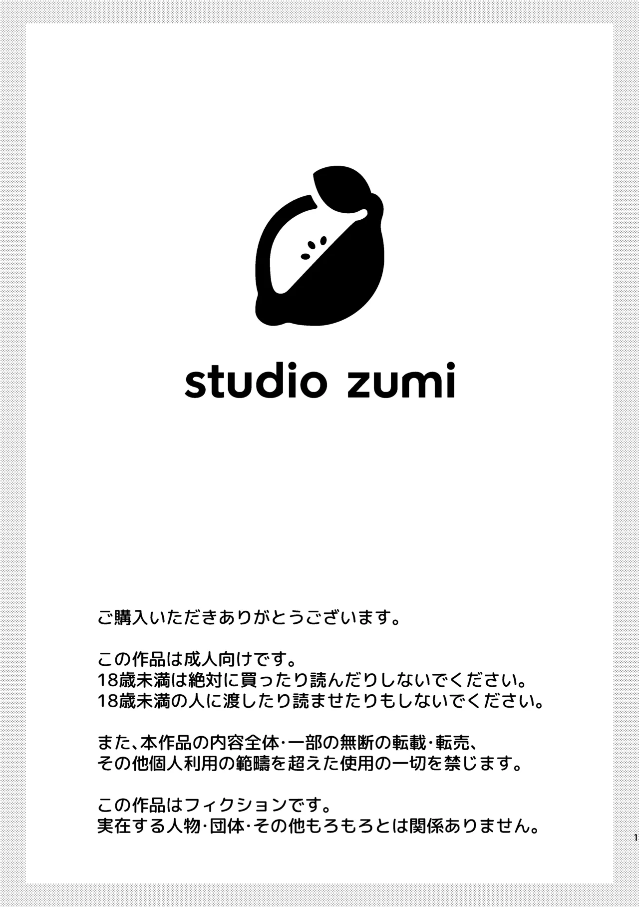 Sentouin Kyoushitsu AnotherSide - Strona 2