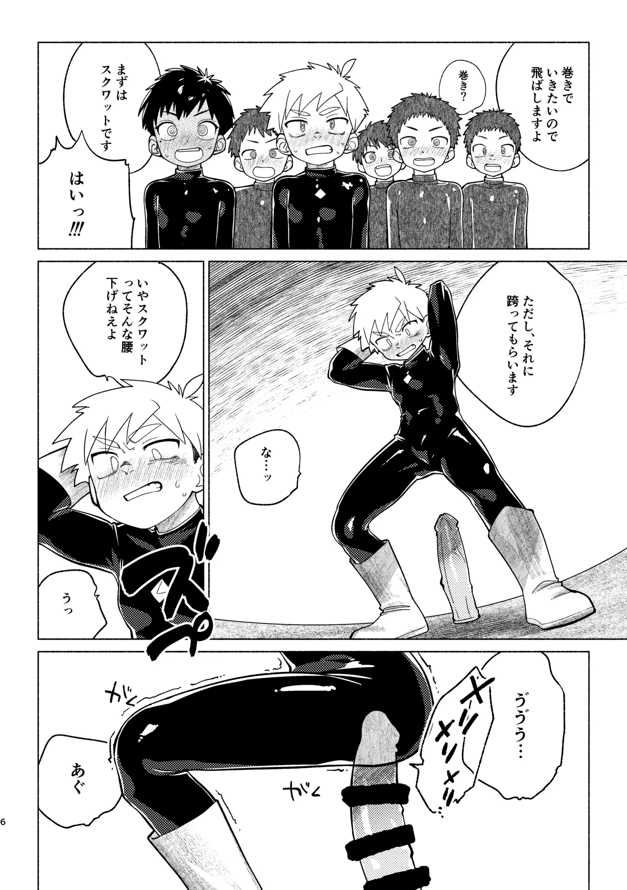 Sentouin Kyoushitsu AnotherSide - Strona 7