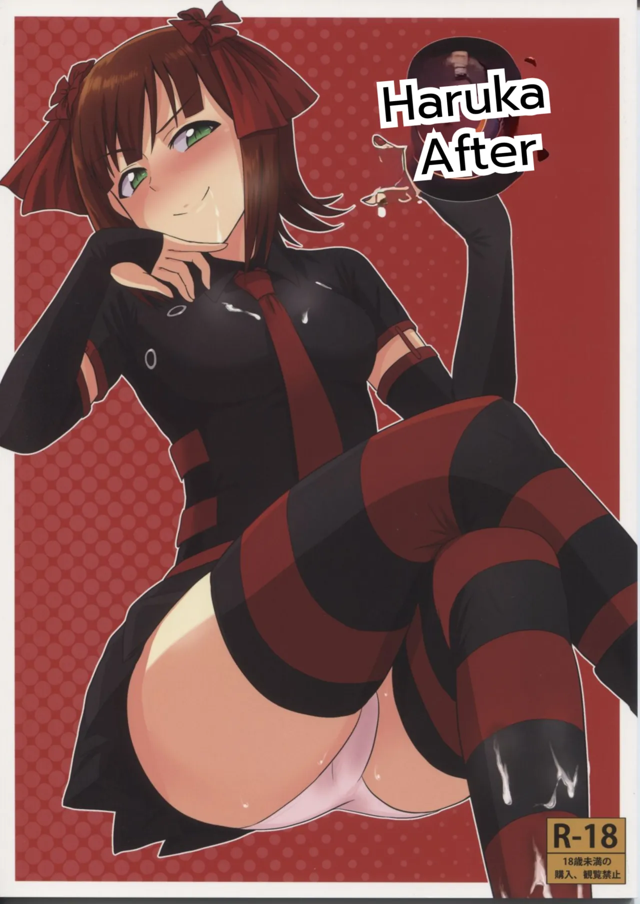 Haruka After 3 - Page 1