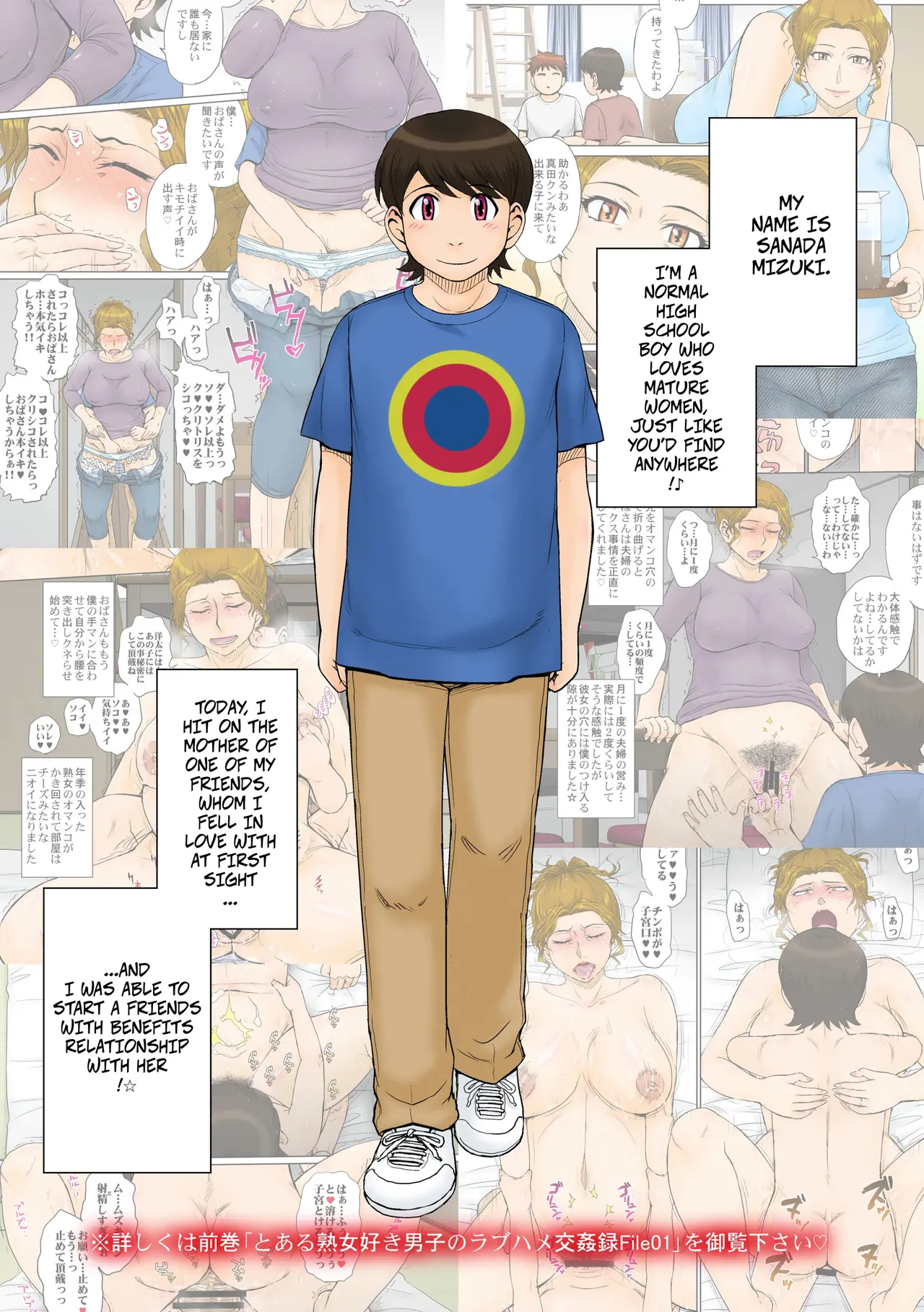 Toaru Jukujo Zuki Danshi no Love Hame Koukanroku File 02 | A Certian MILF Loving Man's Love Affair File 02 - Page 2
