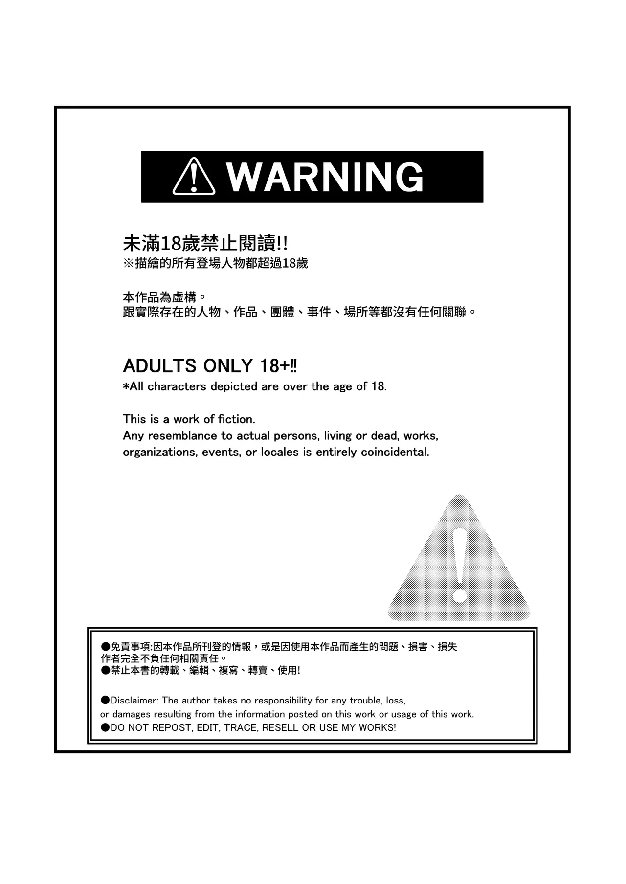Forced Cross-Dressing in a Women-Only Carriage - 页 2