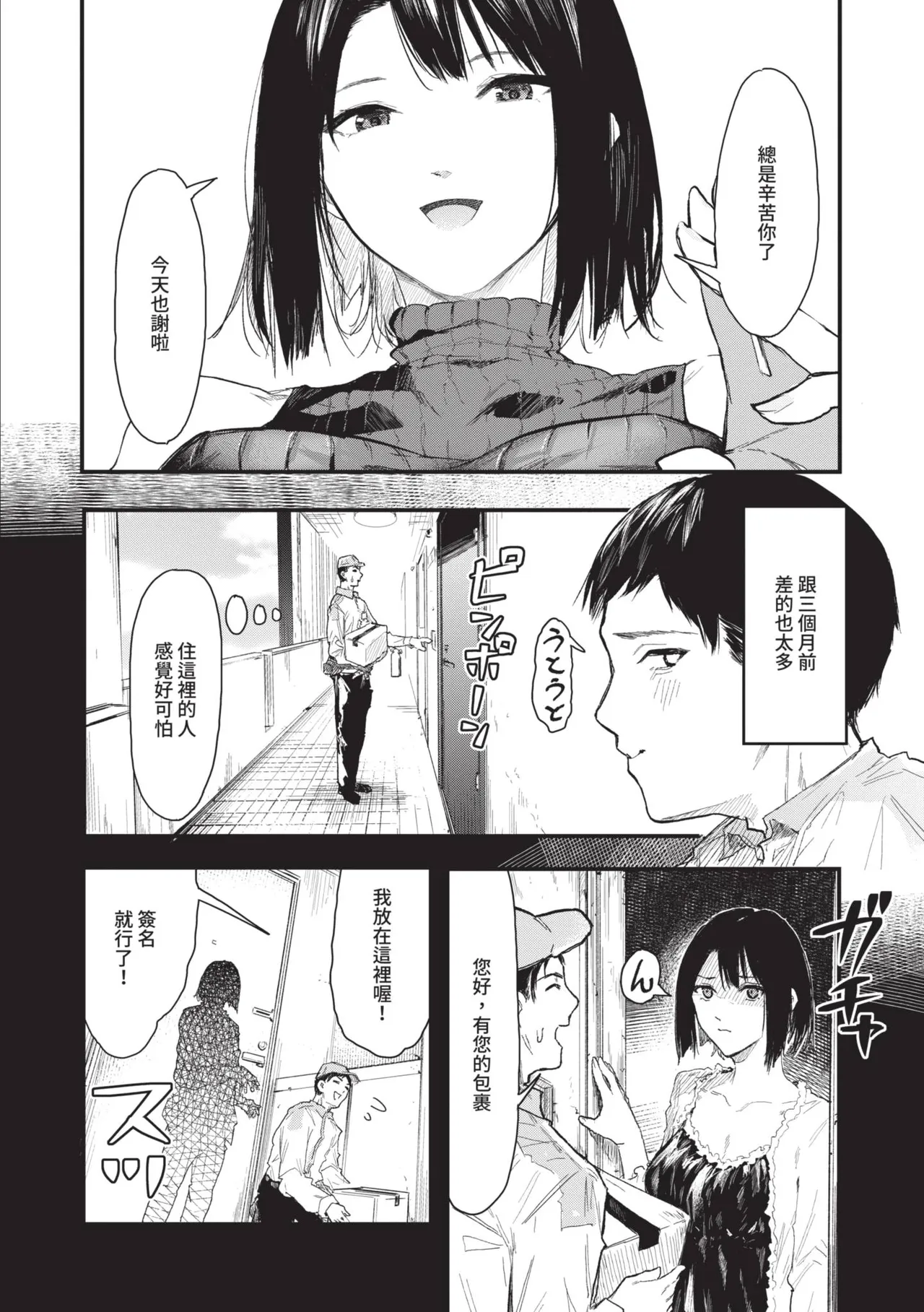 Toshiue o Nesan e no Amaekata - Page 6