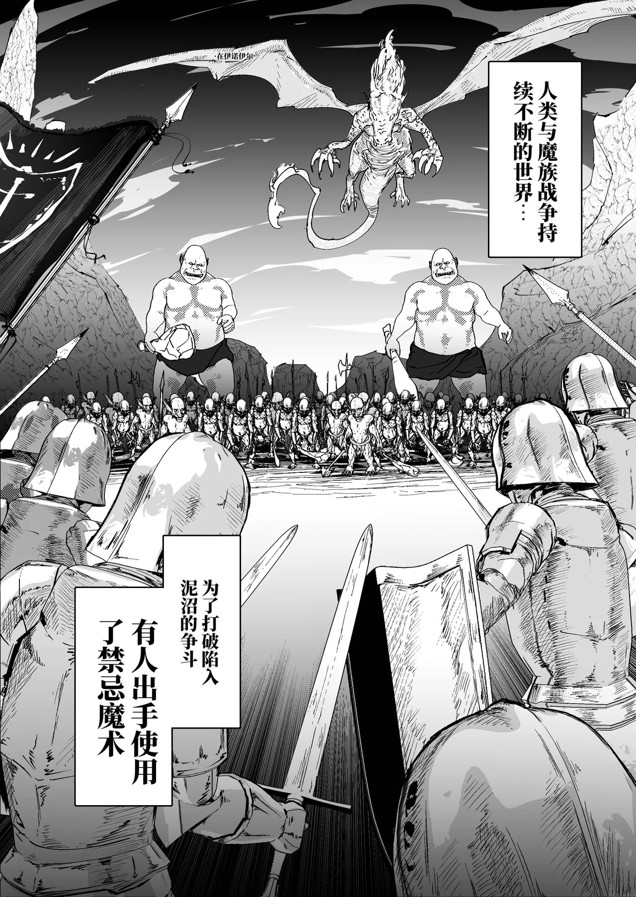 我的肛门才不弱呢！！ ～女骑士大人向肛门果冻屈服之前……～ （AI翻） - Страница 2