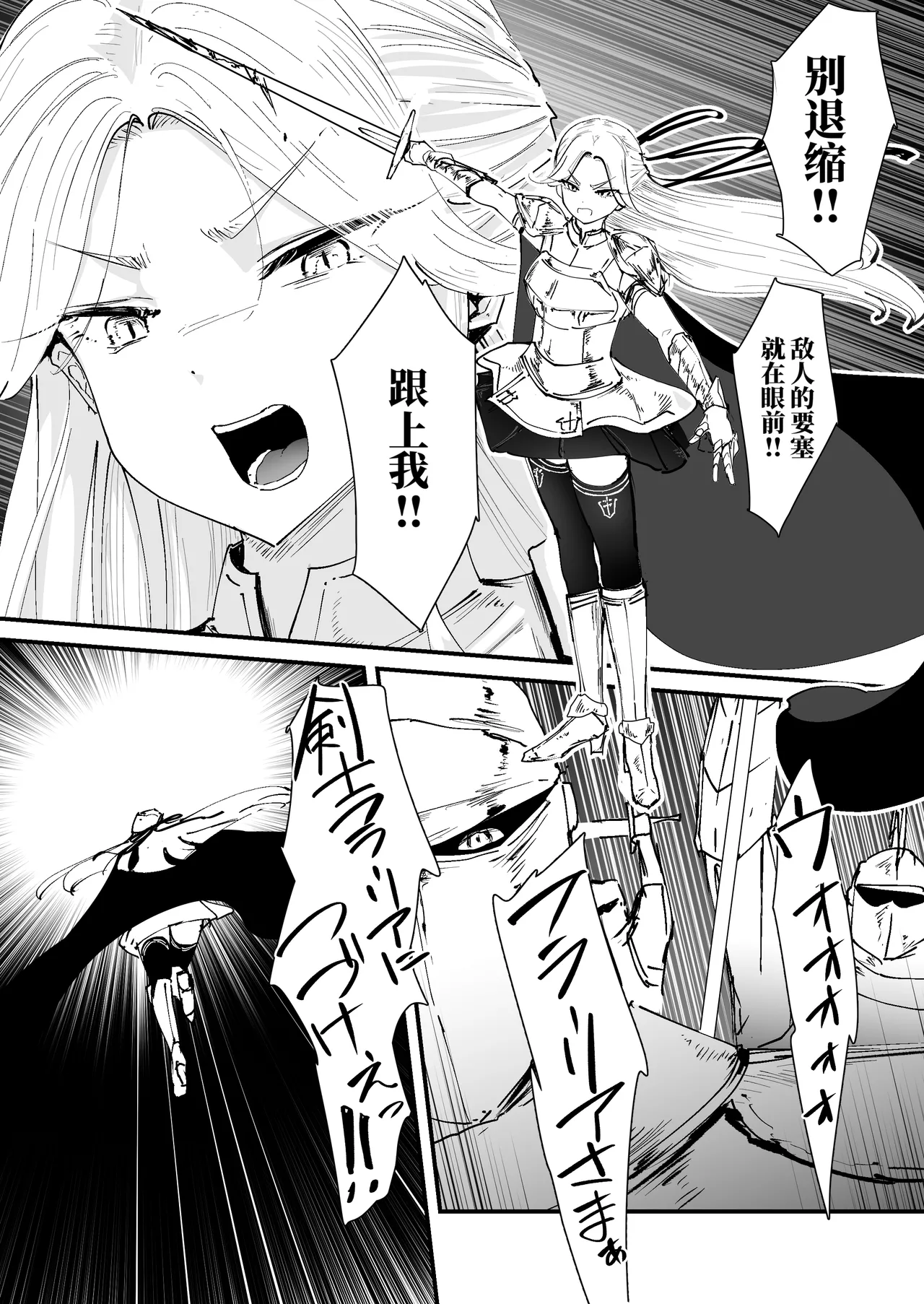 我的肛门才不弱呢！！ ～女骑士大人向肛门果冻屈服之前……～ （AI翻） - Страница 6