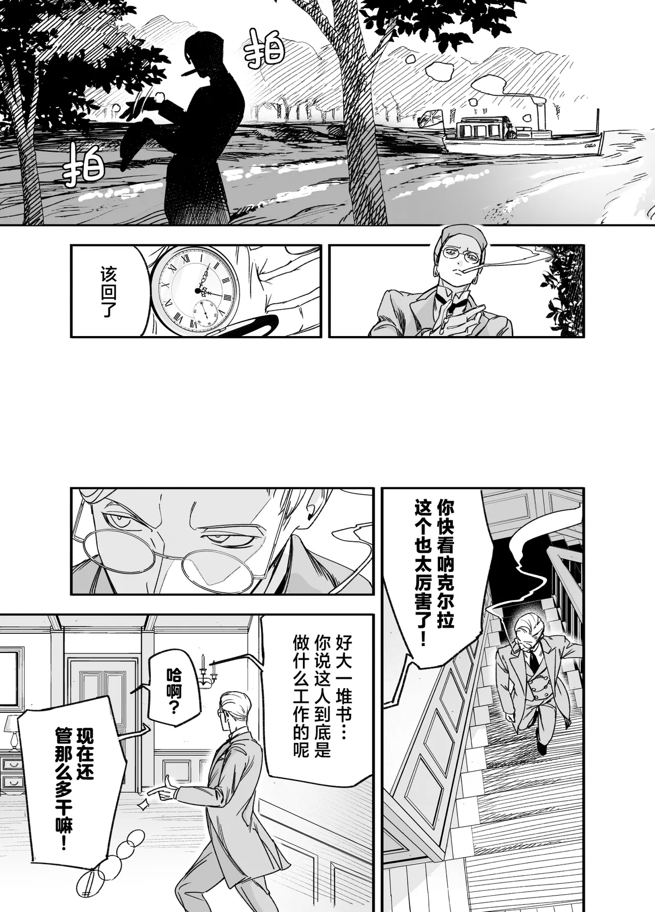 Futago Maid no Clara to Cola: Sei no Mezame! | 双子女仆克拉拉和克尔拉的性之启蒙 - صفحة 7