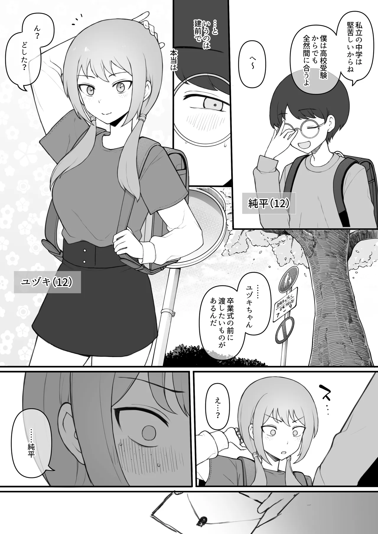 Boyish Sisters Fall in Love with Dick Finale - Seite 2