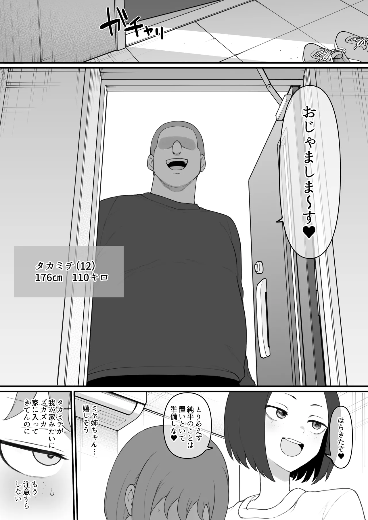 Boyish Sisters Fall in Love with Dick Finale - Seite 5