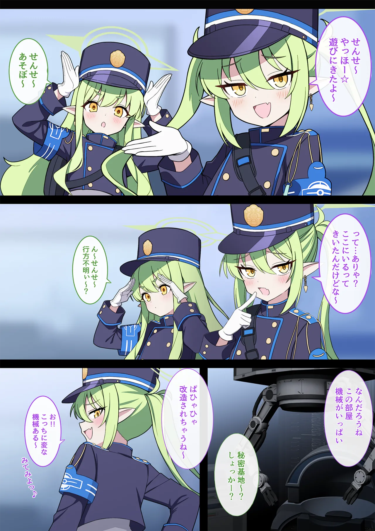 連続絶頂！ハイラ淫ダー～絶頂トレイン発車～ - صفحة 3