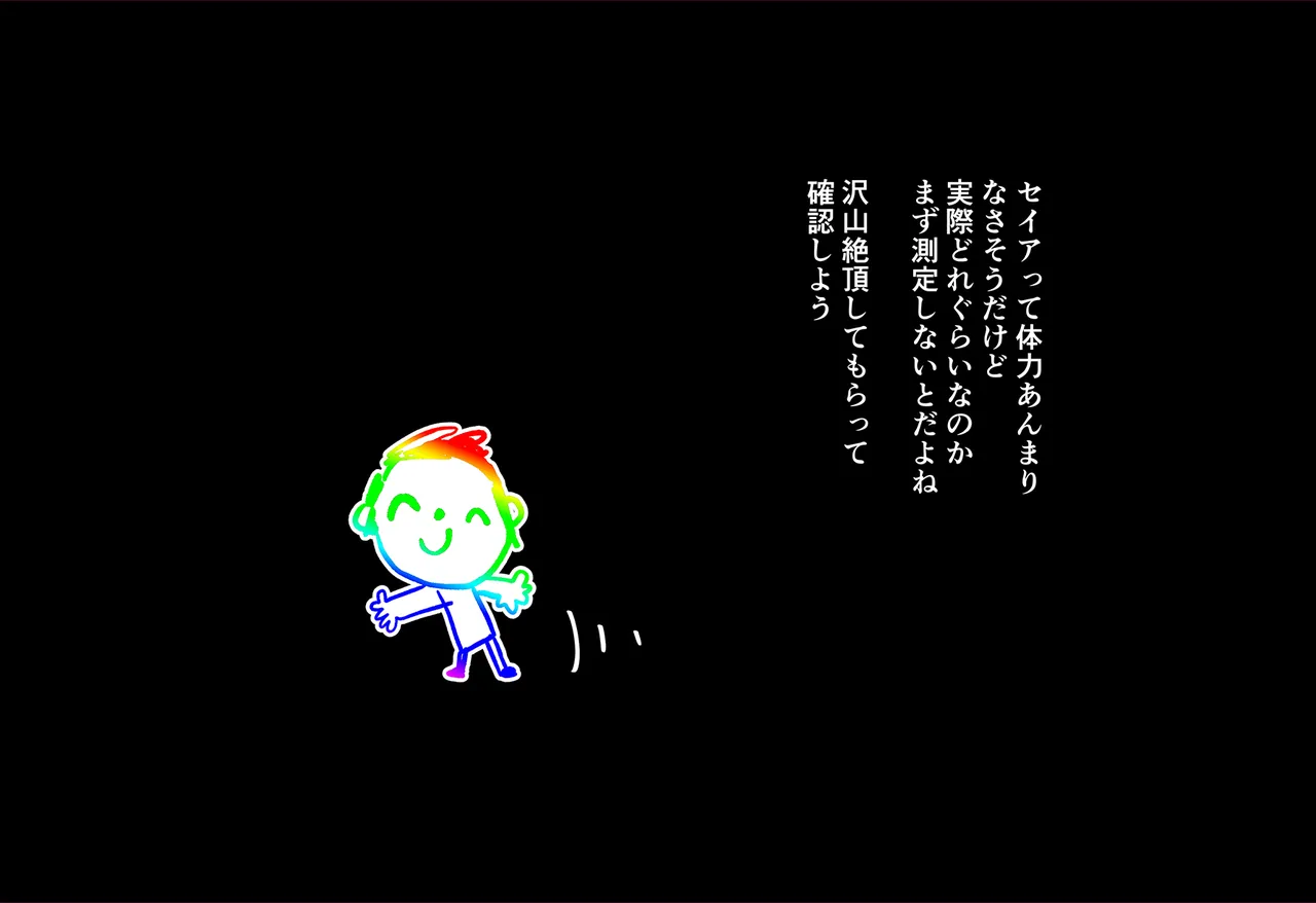 連続絶頂ループ！淫らde済まない ～セクシーぎつねを縛っていじめて性教育～ - Strona 3