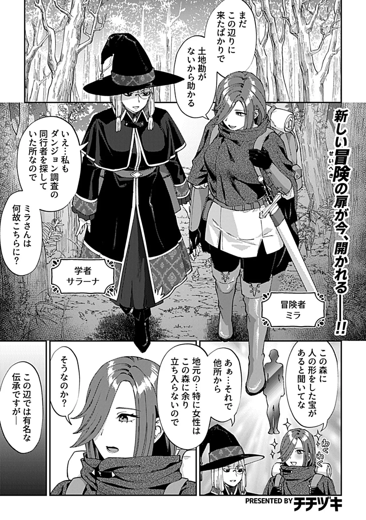 COMIC GEE vol.42 - صفحة 5