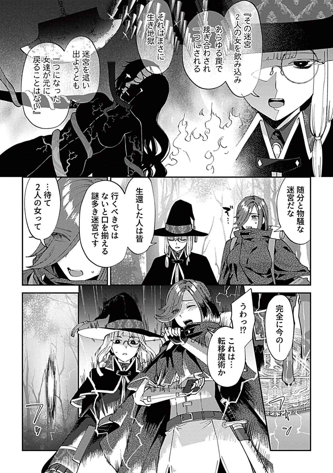 COMIC GEE vol.42 - صفحة 6