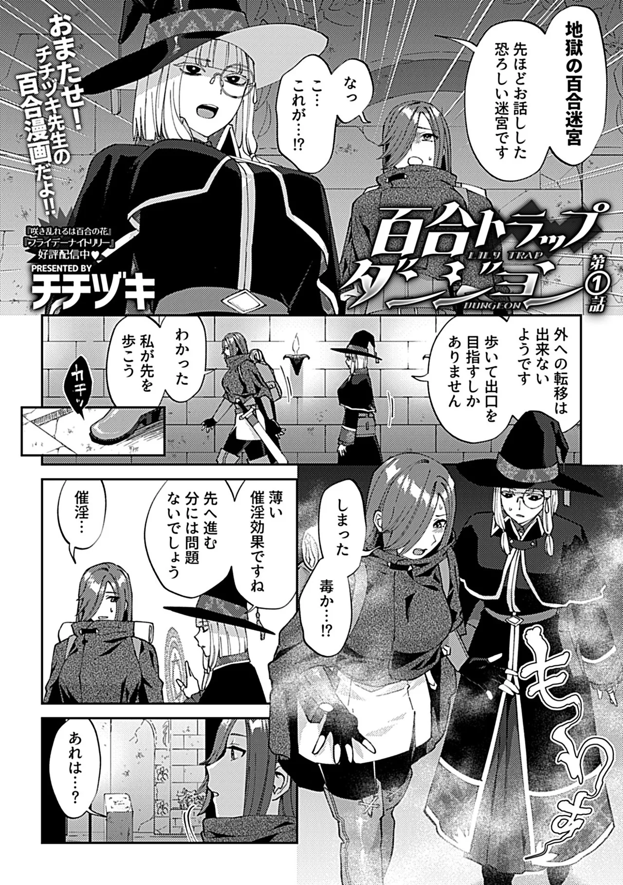COMIC GEE vol.42 - صفحة 8