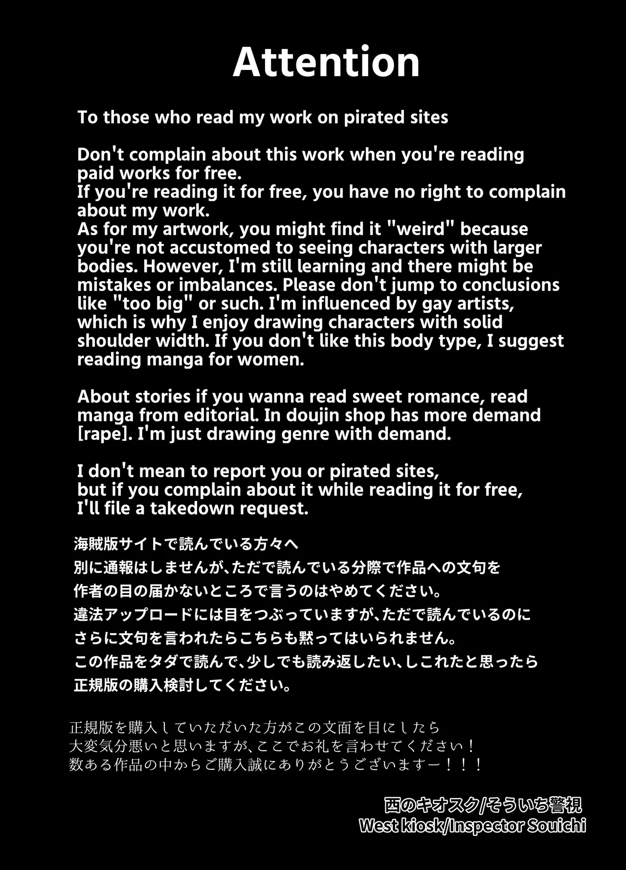 ノンケクラーケンが人間(♂)に交尾で孕ませザー汁注がれちゃいました★ - Seite 4