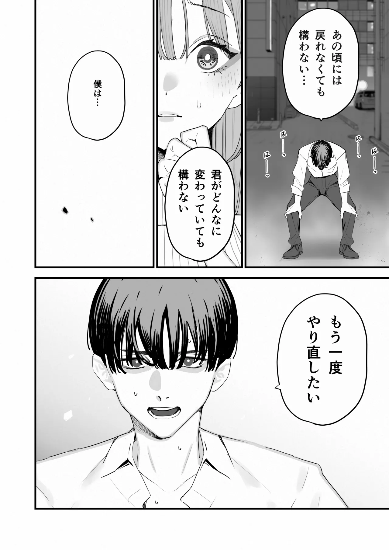 Boku Wa Tsuma Ga Netorare Nando Mo Ikasareru Sugata O Mitsuzuketa. 5 - Strona 7
