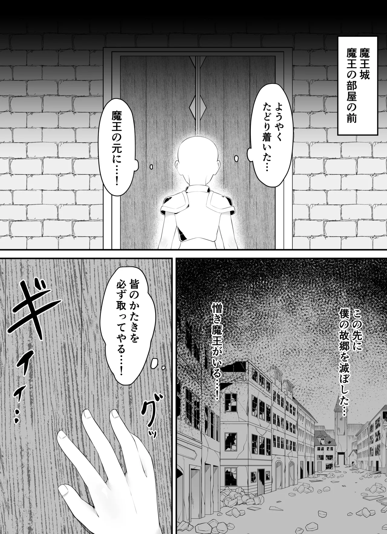 睾丸抹殺～女魔王の金玉イジメ～ - Page 2