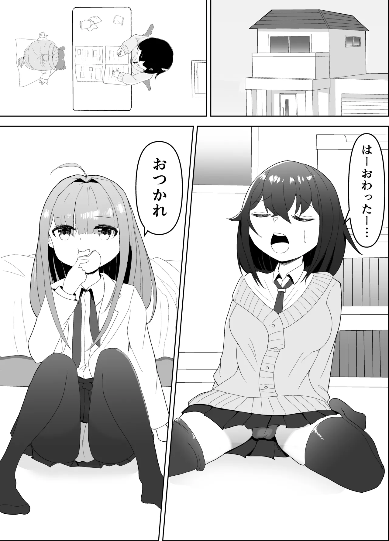 ふたなりエナジー⁉ - Pagina 2
