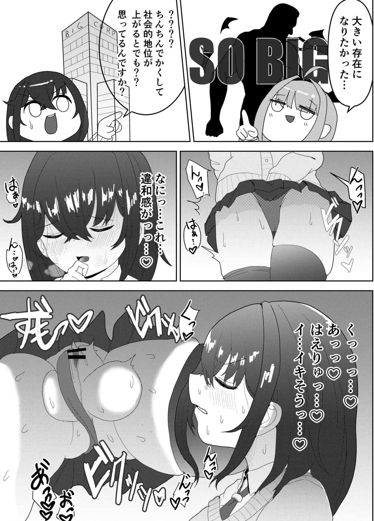ふたなりエナジー⁉ - Pagina 5