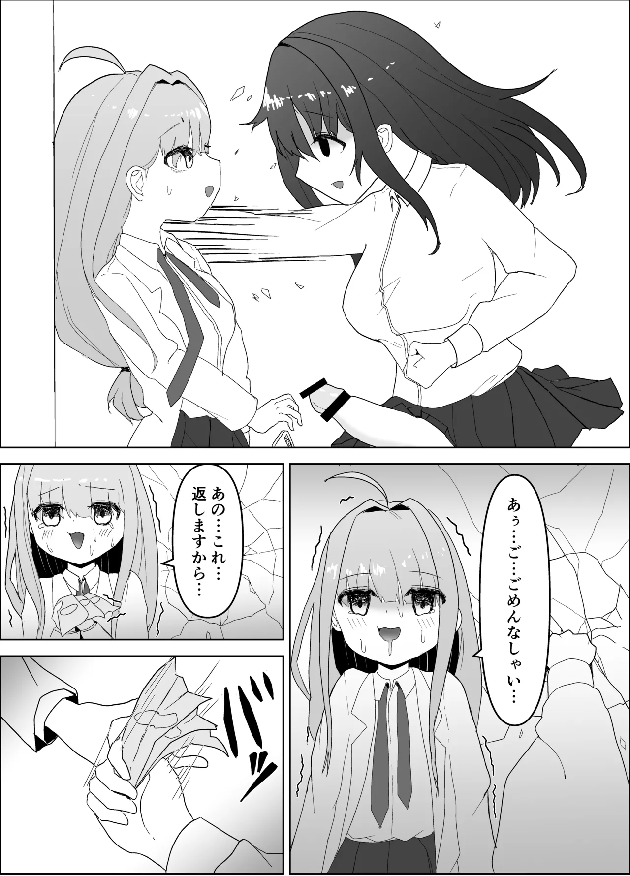 ふたなりエナジー⁉ - Pagina 8