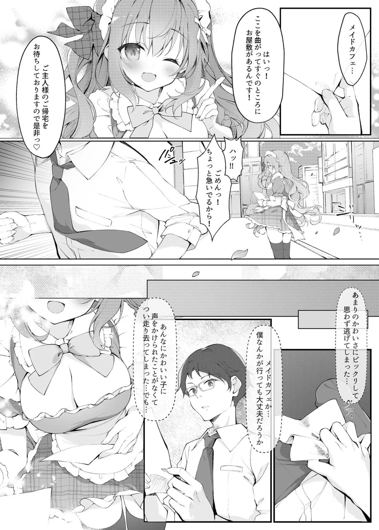Check-chan's Secret Shift. - Strona 3