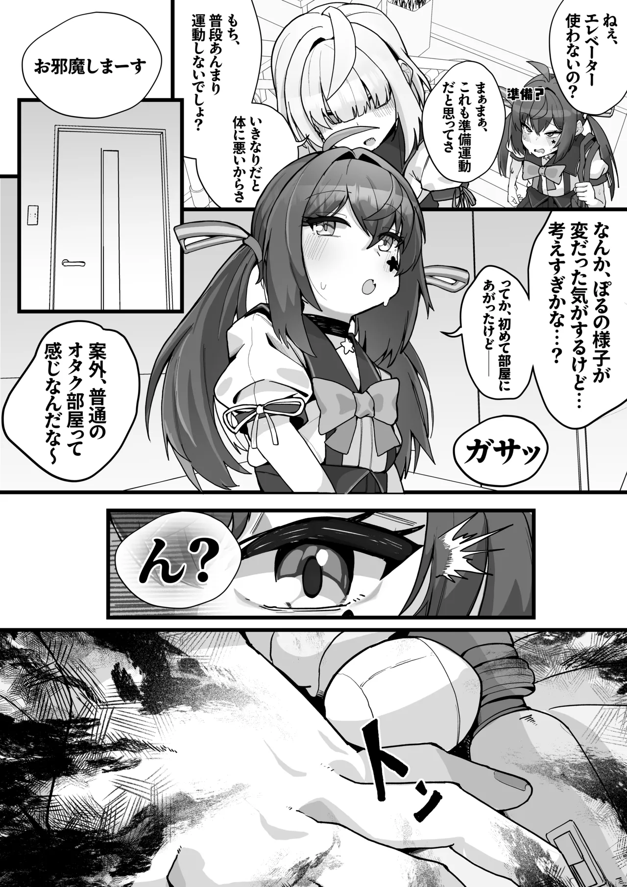 Gakkou Gaeri ni Ie de Koui - Pagina 2